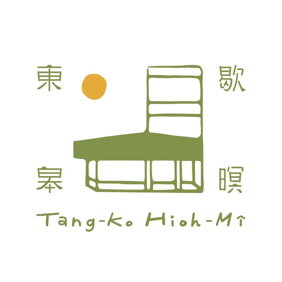 Tang-Ko Hioh-Mi Hotel Lukang Exterior photo